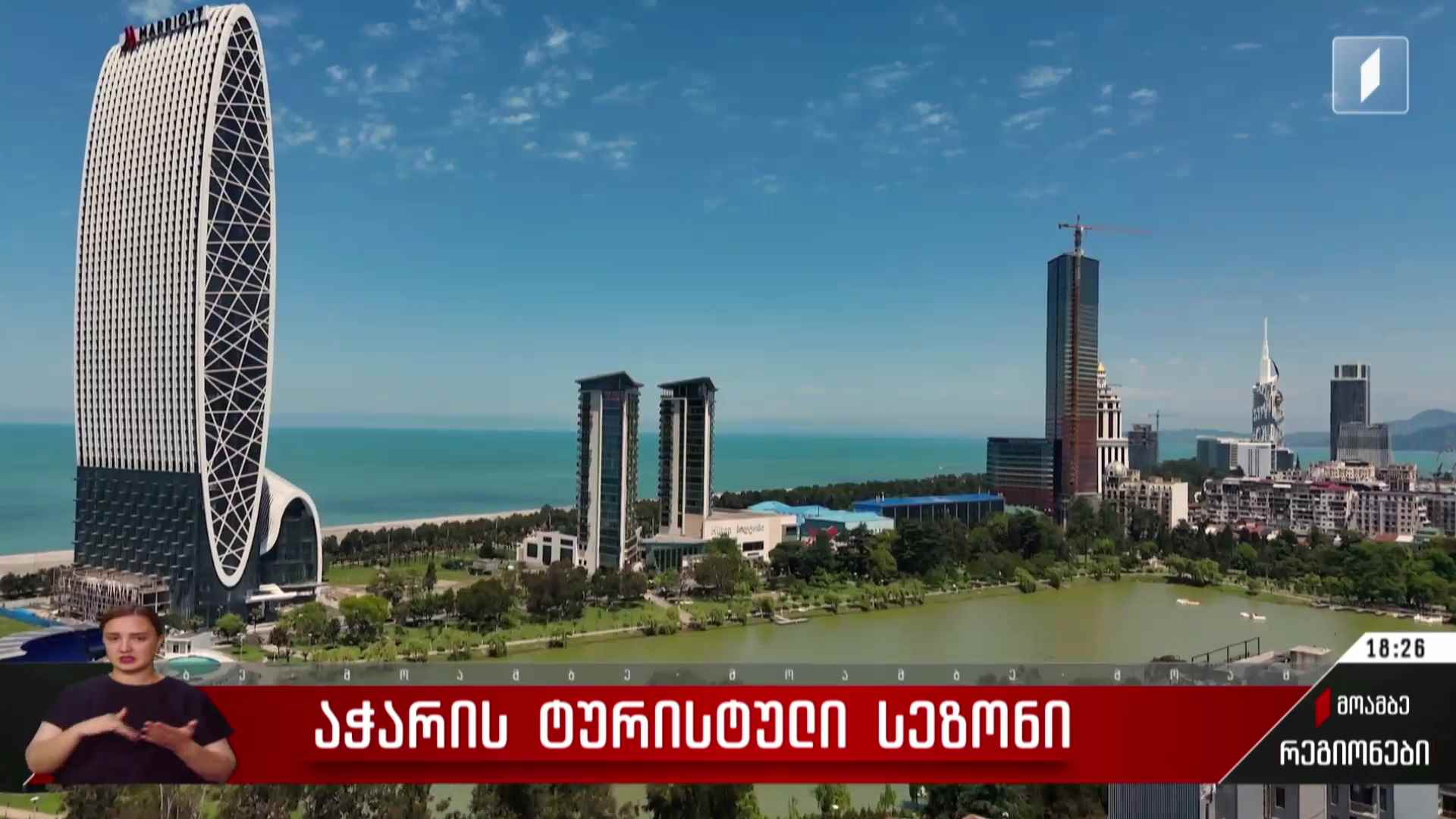 აჭარის ტურისტული სეზონის შედეგები