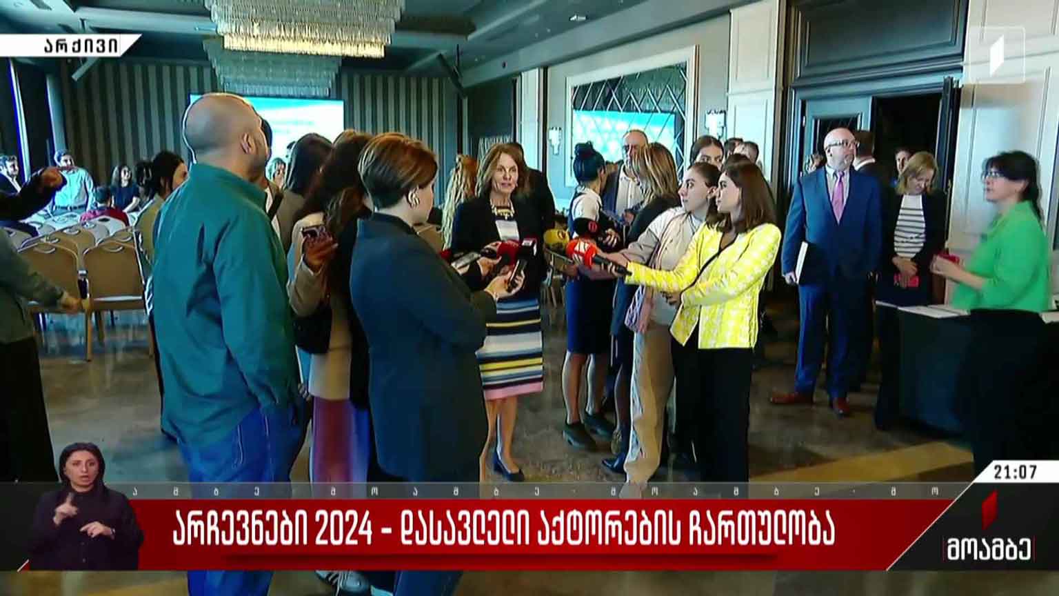 არჩევნები 2024 - დასავლელი აქტორების ჩართულობა