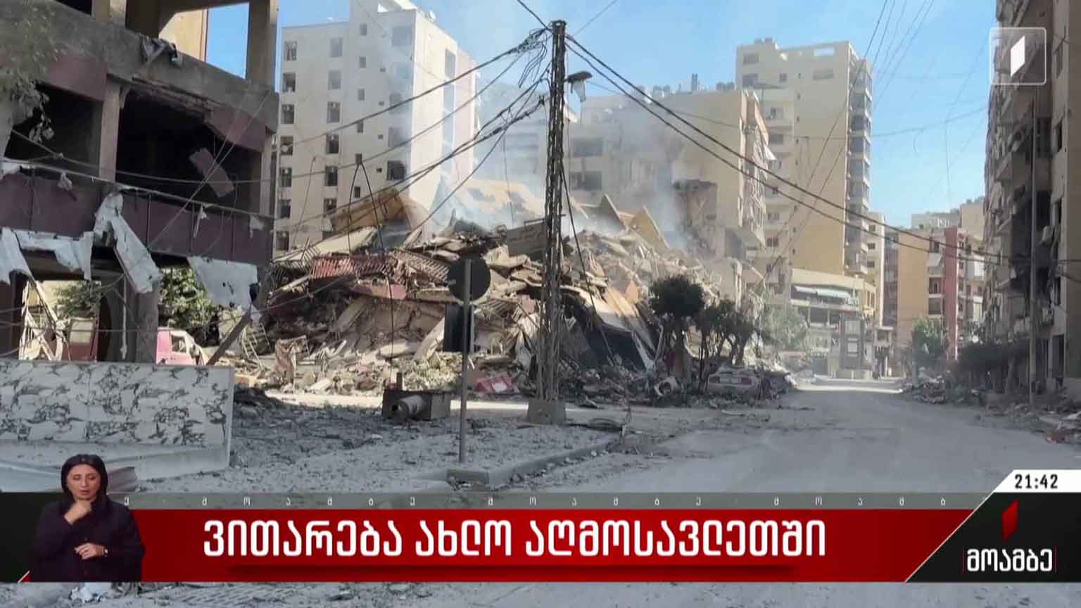 ვითარება ახლო აღმოსავლეთში