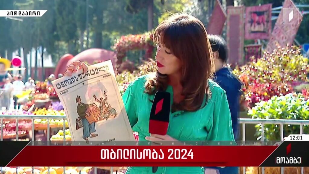 თბილისობა – 2024 – ჩართვა ორბელიანის მოედნიდან
