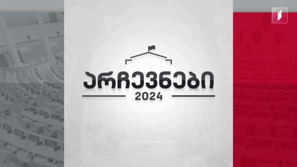 „ძლიერი საქართველოს“ შეხვედრა მოსახლეობასთან #LIVE