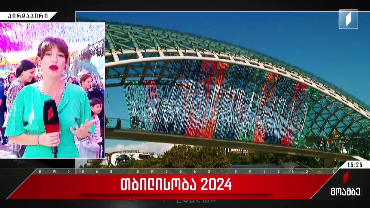 თბილისობა 2024 - ჩართვა რიყის პარკიდან