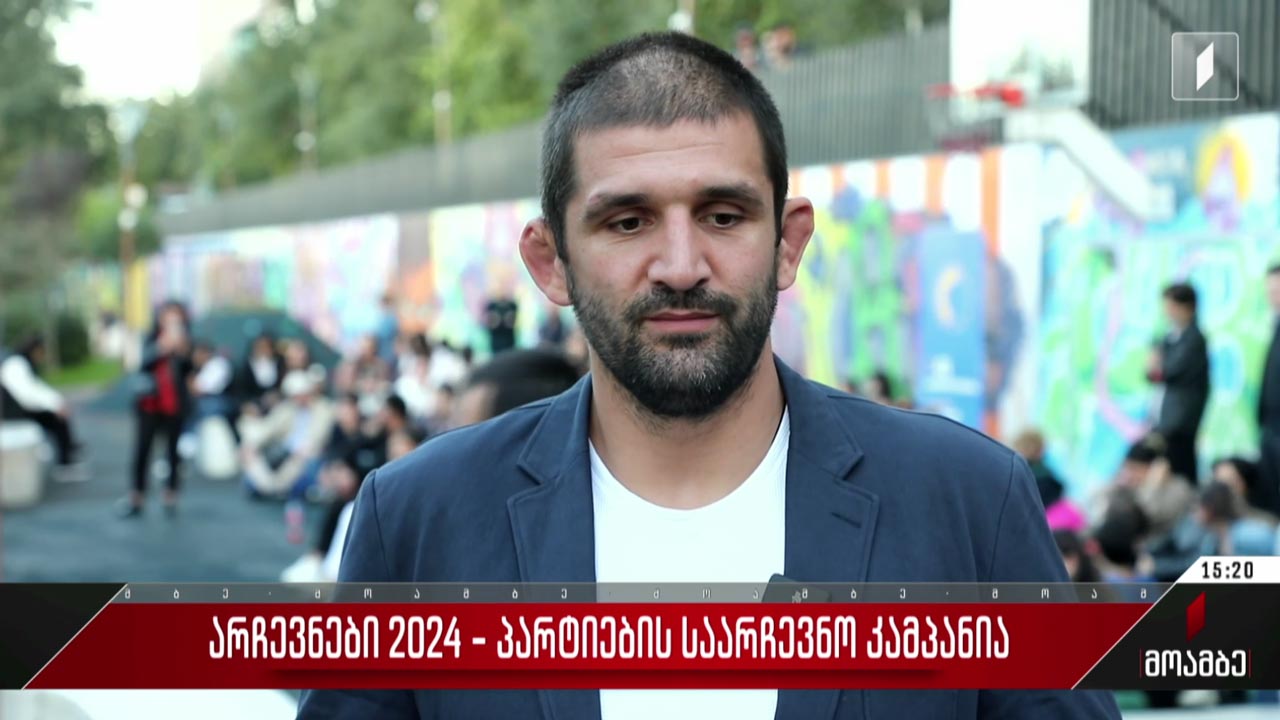 „ქართული ოცნების“ საარჩევნო კამპანია