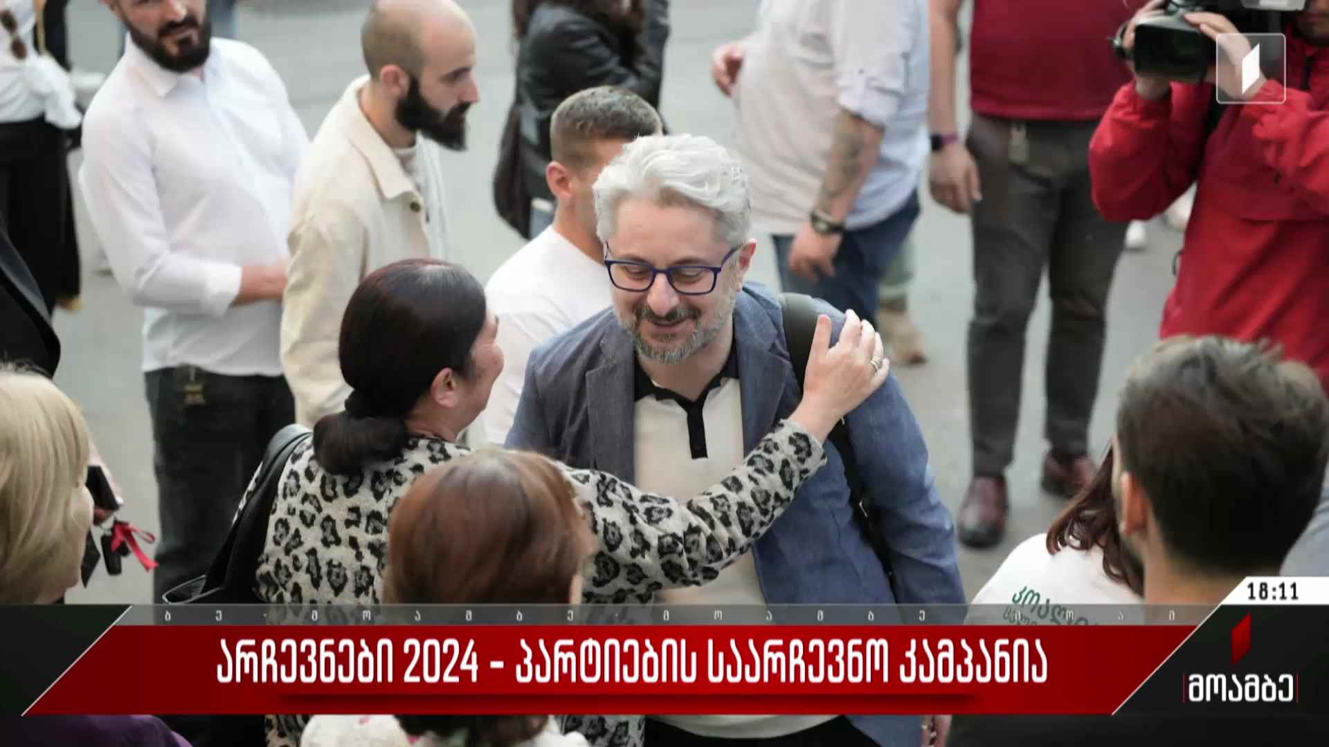 არჩევნები 2024 - პარტიების საარჩევნო კამპანია