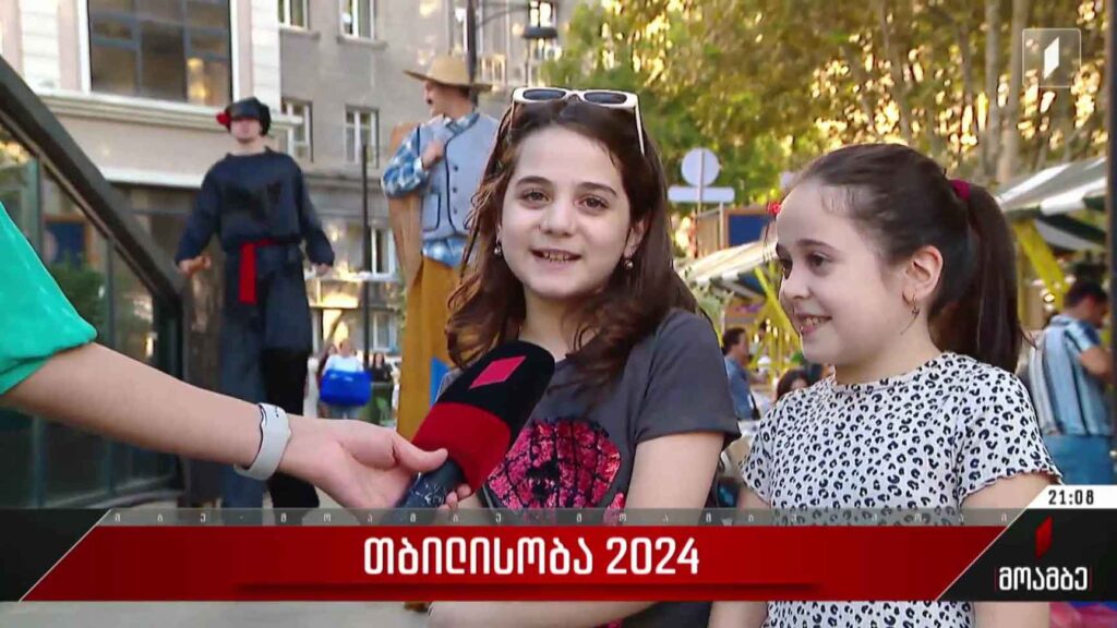 თბილისობა 2024