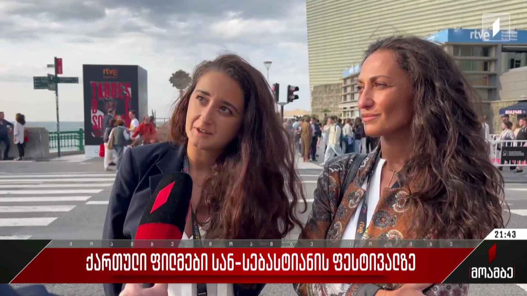 ქართული ფილმები სან-სებასტიანის ფესტივალზე