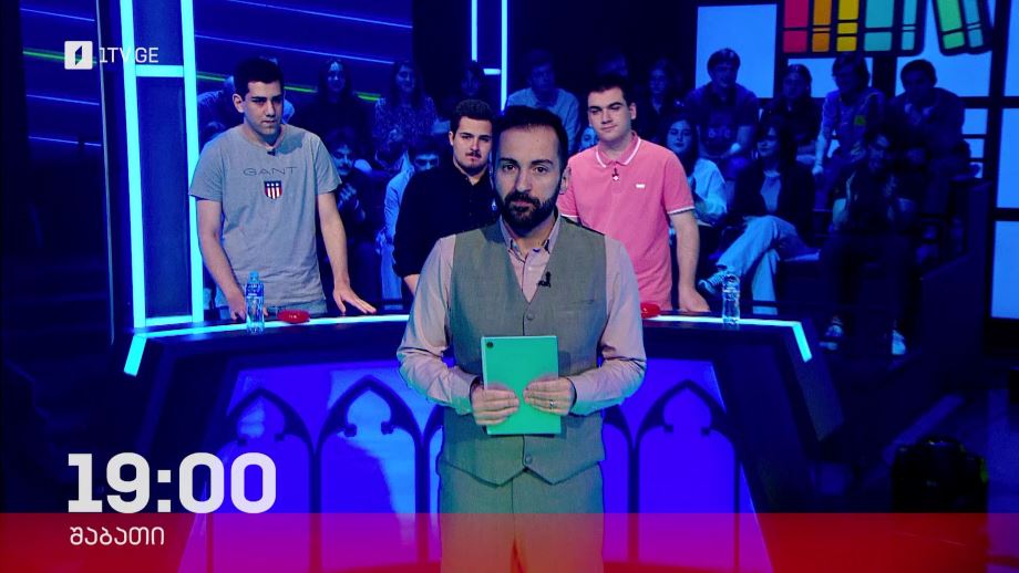 „წიგნების თარო“ – 12 ოქტომბერს, 19:00