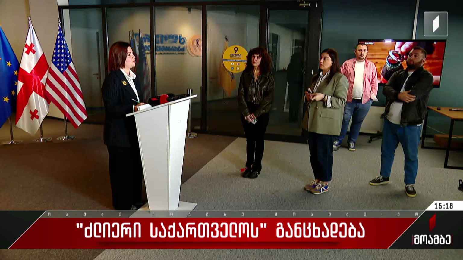 „ძლიერი საქართველოს“ განცხადება