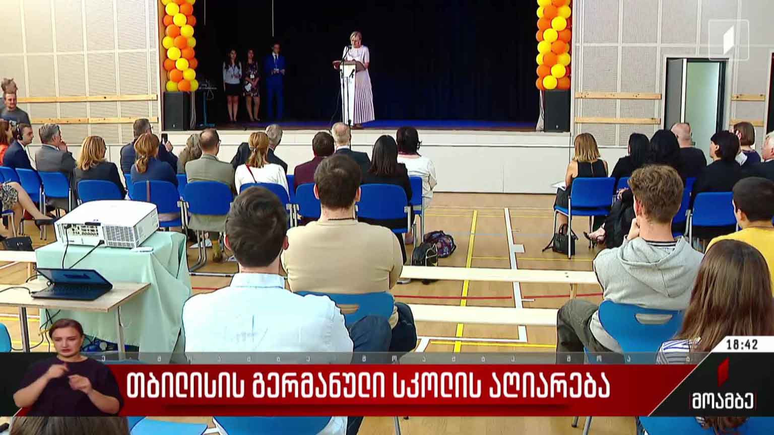 თბილისის გერმანული სკოლის აღიარება