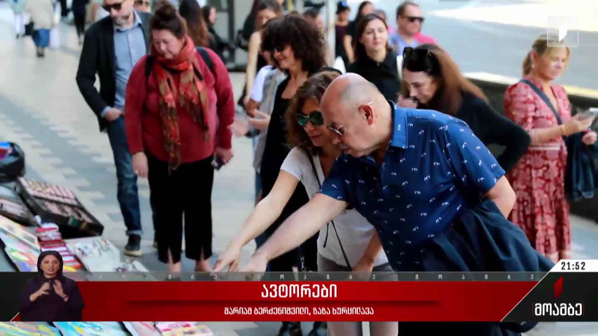 ამერიკული ტუროპერატორები და Forbes-ის წარმომადგენლები საქართველოში