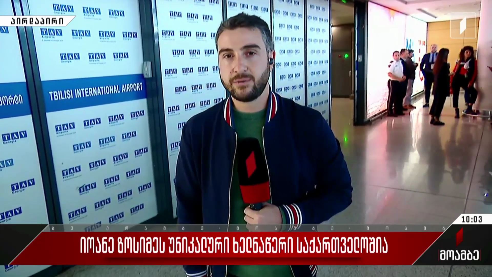 იოანე ზოსიმეს უნიკალური ხელნაწერი საქართველოშია