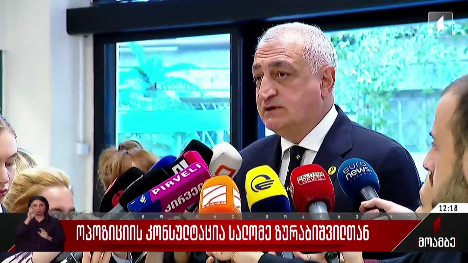 ოპოზიციის კონსულტაცია სალომე ზურაბიშვილთან