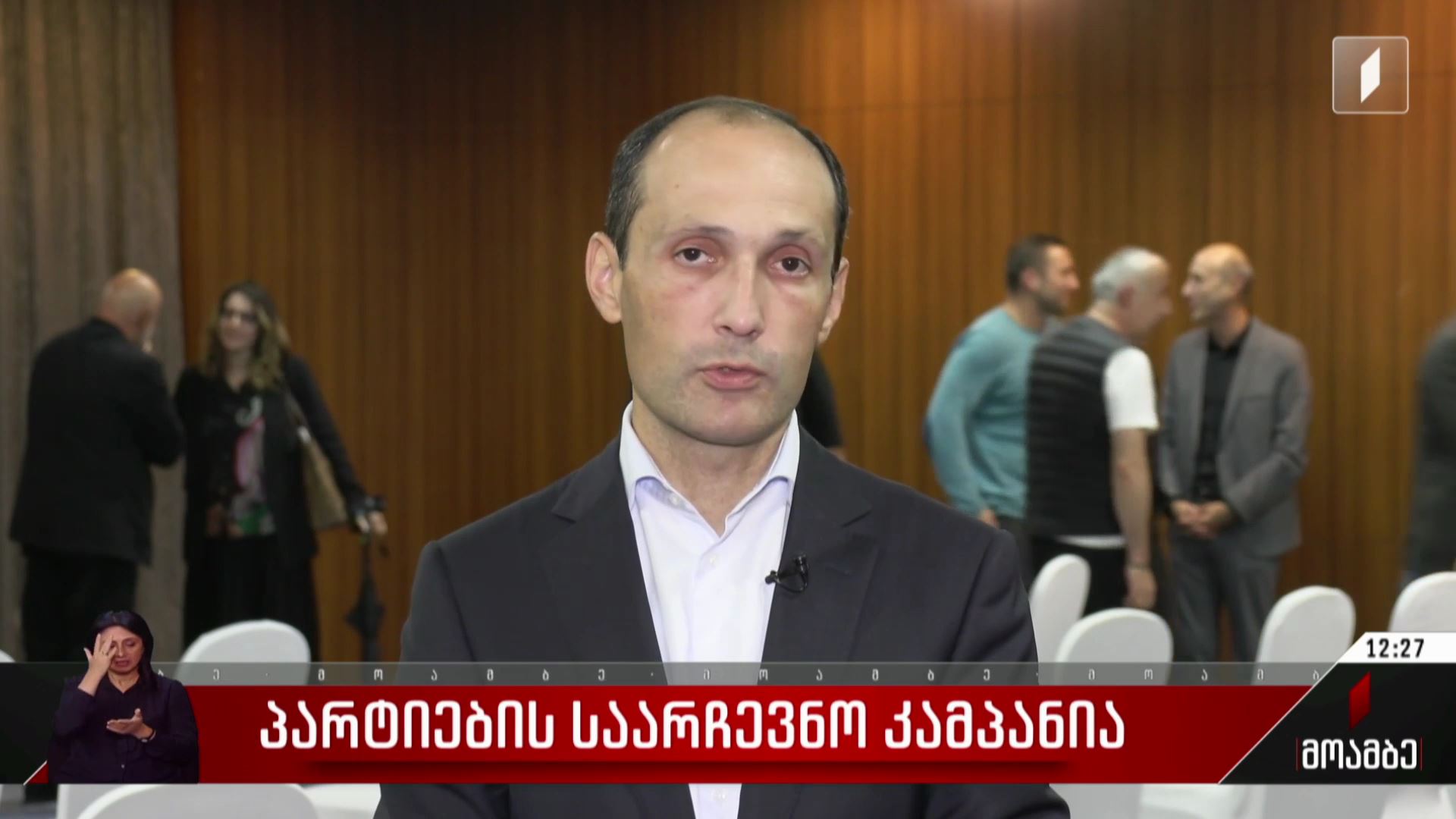  პარტიების საარჩევნო კამპანია