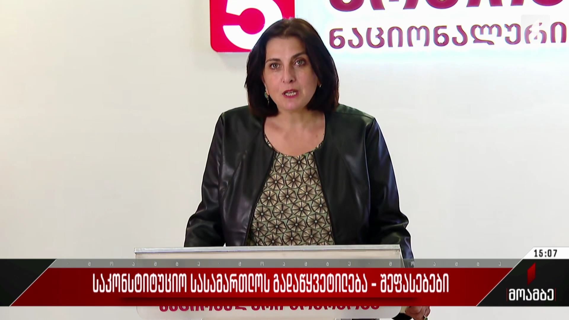 საკონსტიტუციო სასამართლოს გადაწყვეტილება - შეფასებები პოლიტიკურ სპექტრში