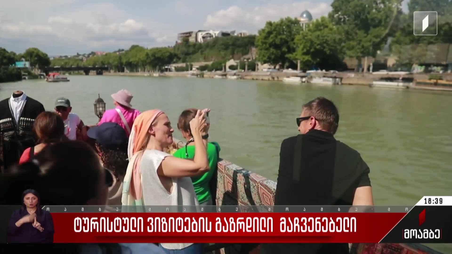 ტურისტული ვიზიტების გაზრდილი მაჩვენებელი
