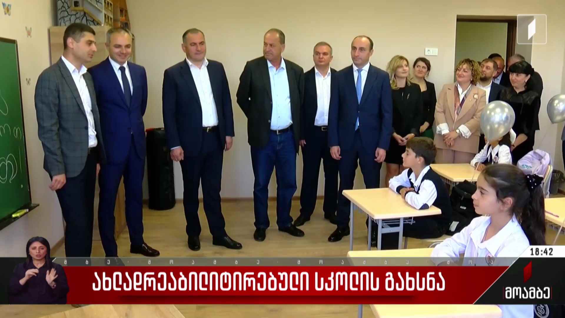 ახლად რეაბილიტირებული სკოლის გახსნა
