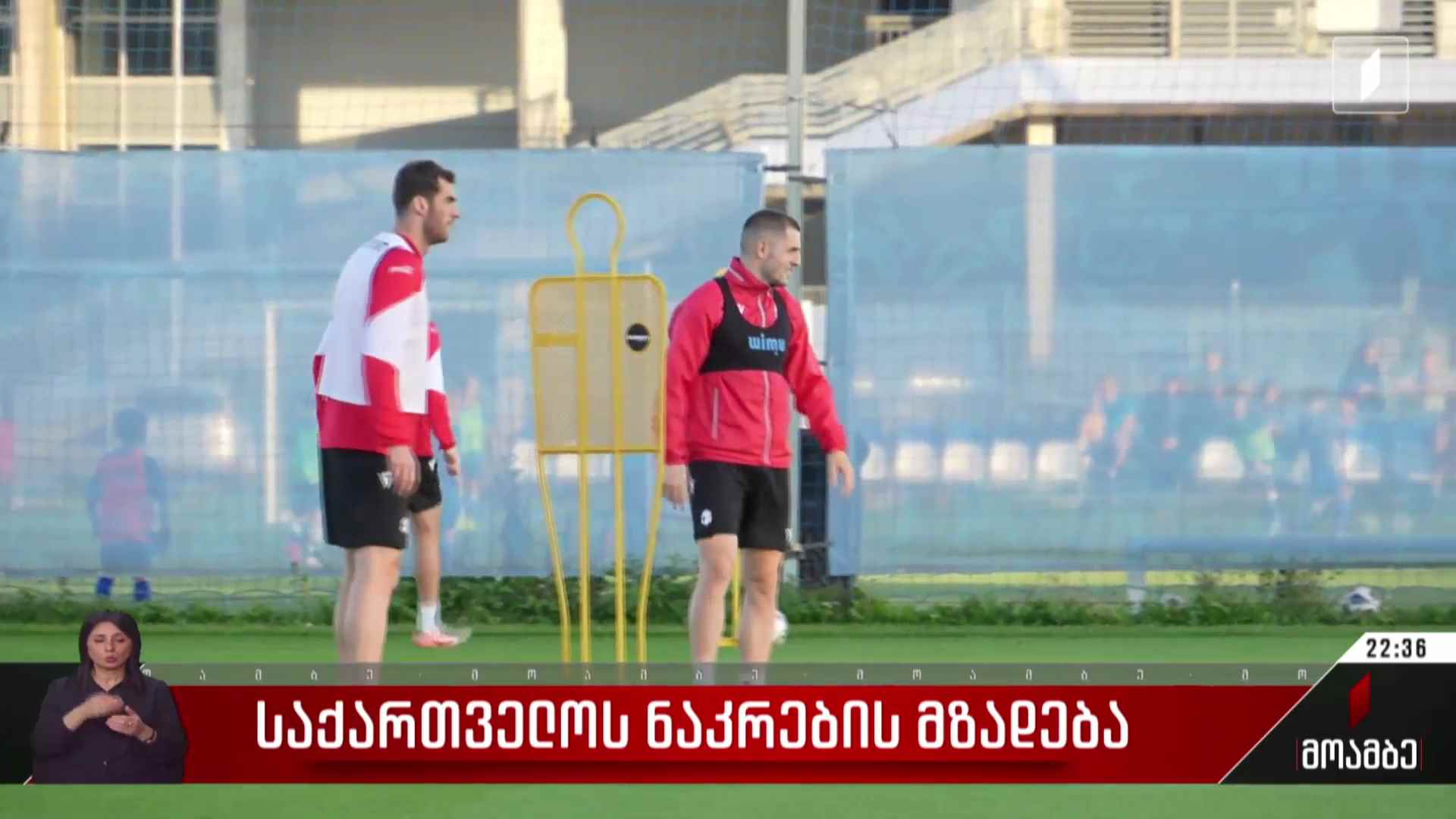 საქართველოს ნაკრების მზადება