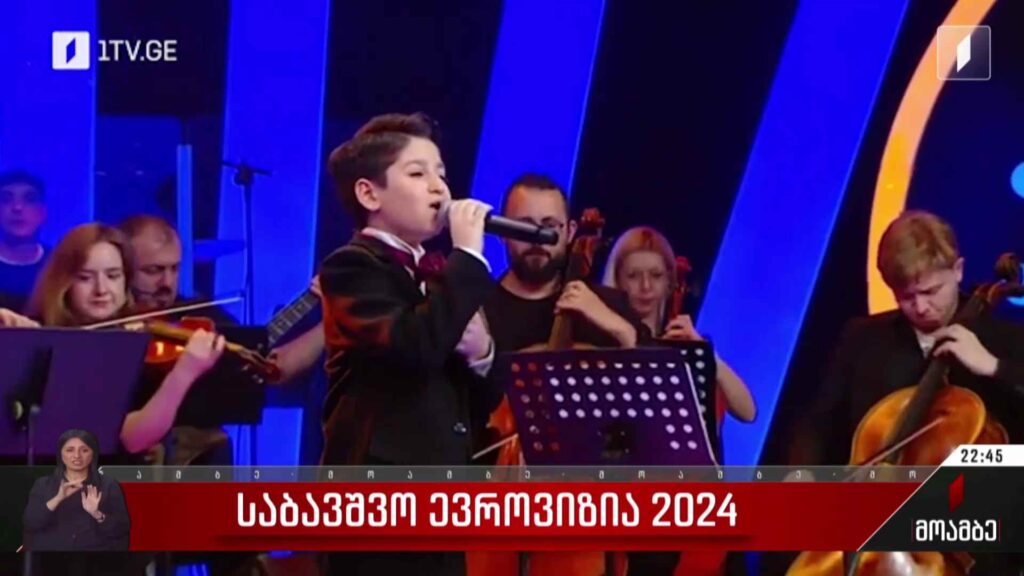 საბავშვო ევროვიზია 2024