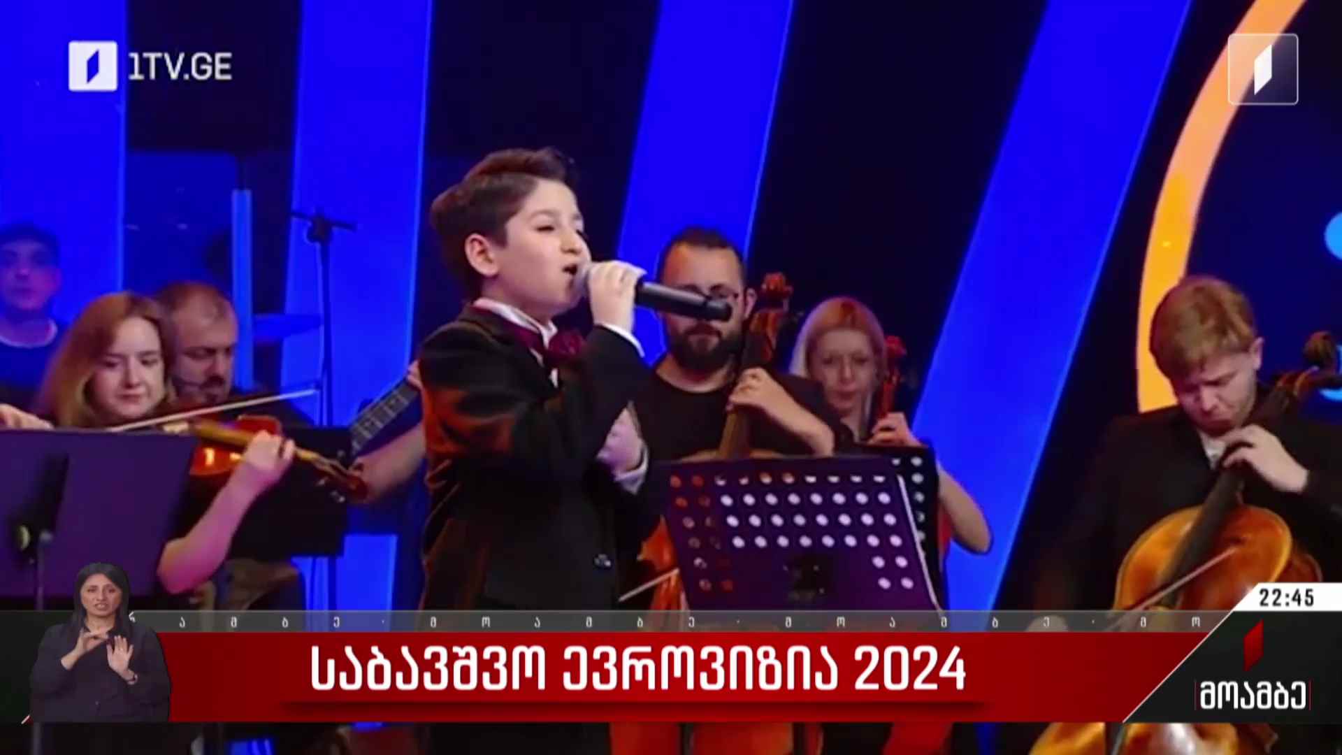 საბავშვო ევროვიზია 2024