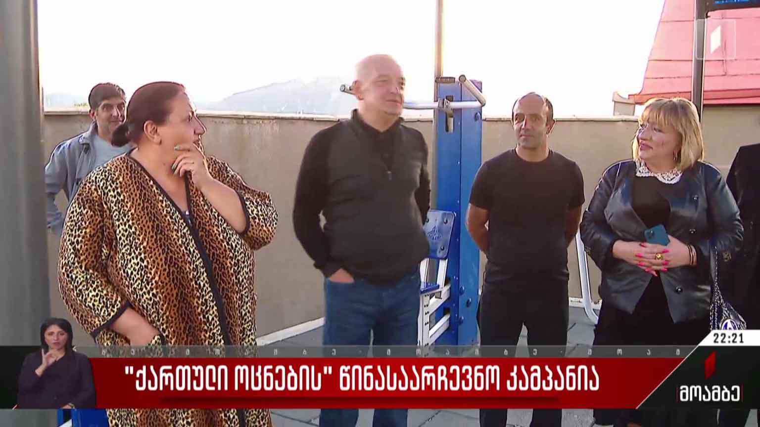 „ქართული ოცნების“ წინასაარჩევნო კამპანია