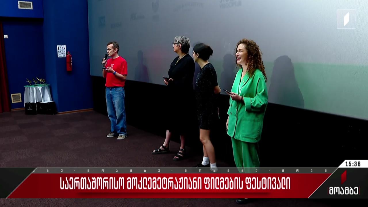 საერთაშორისო მოკლემეტრაჟიანი ფილმების ფესტივალი ქუთაისში