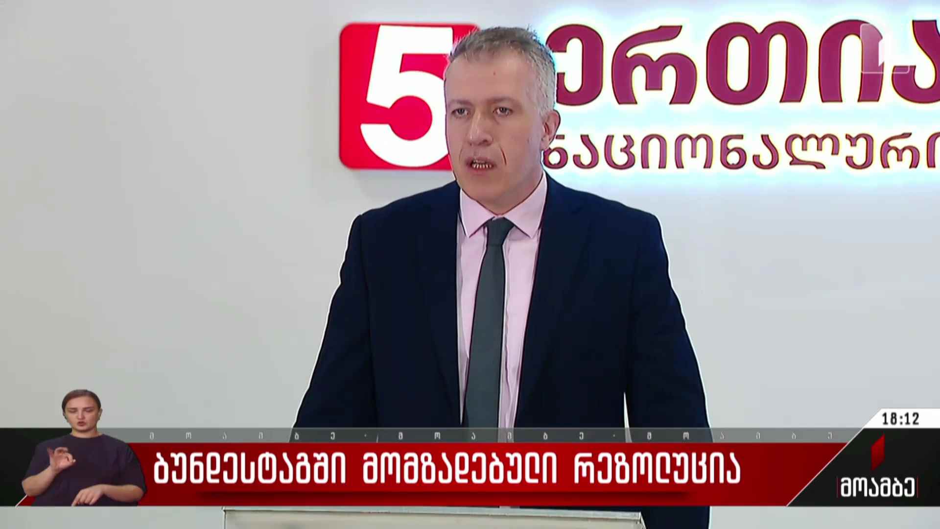 ბუნდესტაგში მომზადებული რეზოლუცია