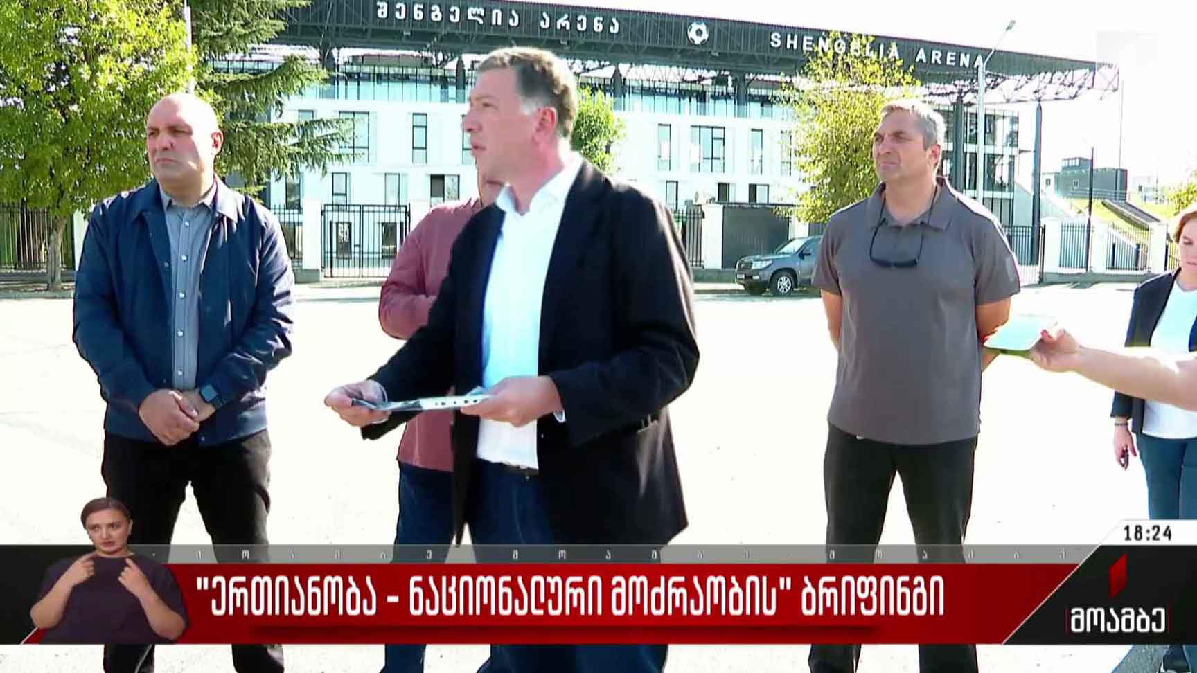 უგულავას ინიციატივა - შეფასებები