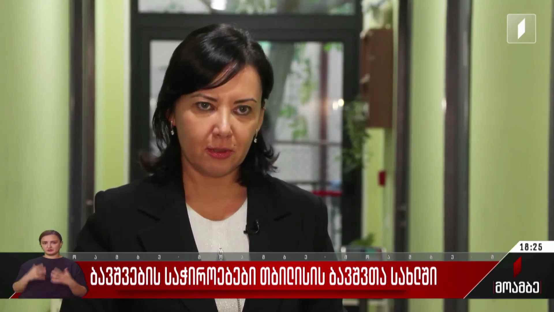 ბავშვების საჭიროებები თბილისის ბავშვთა სახლში
