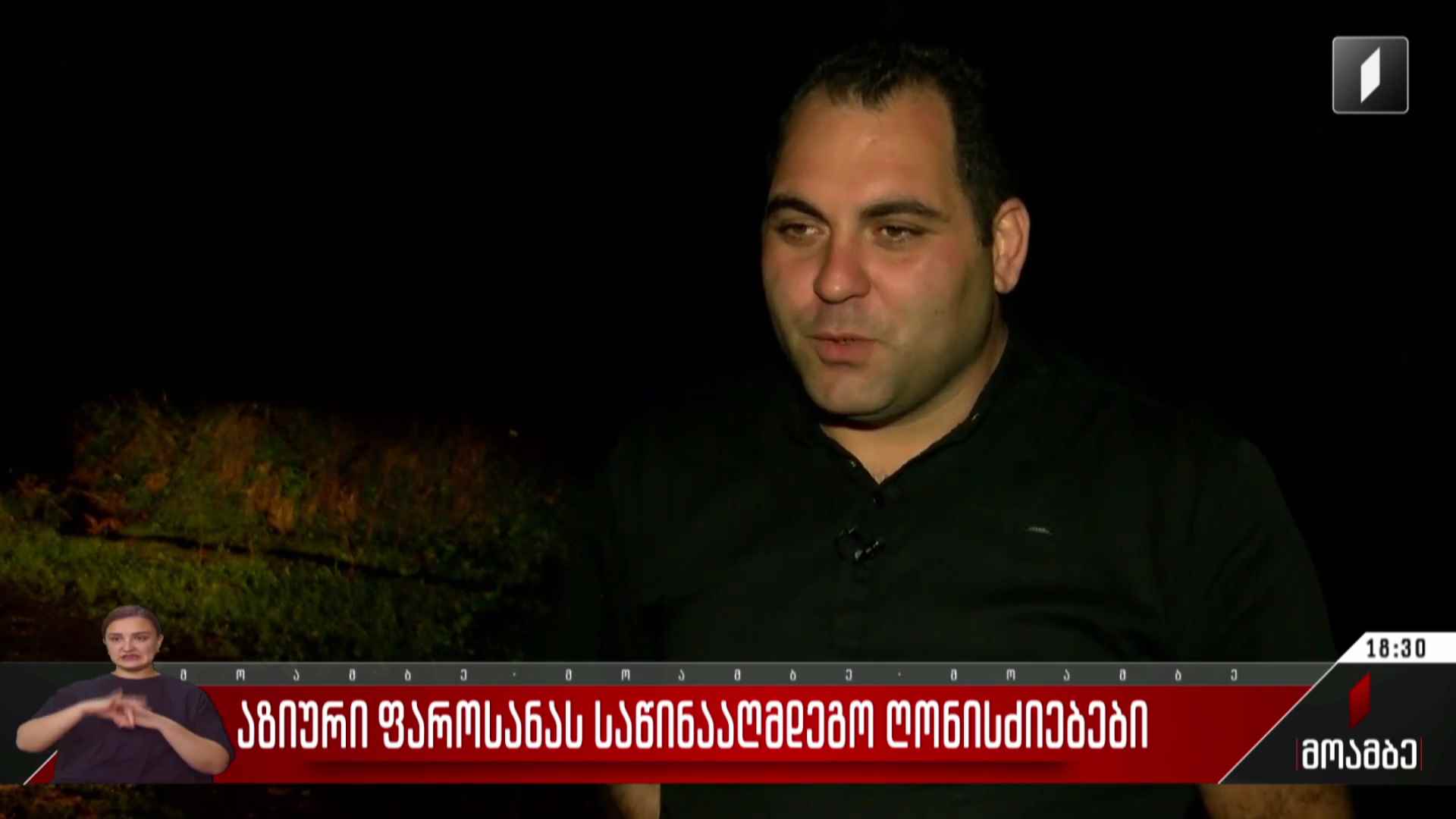 აზიური ფაროსანას საწინააღმდეგო ღონისძიებები