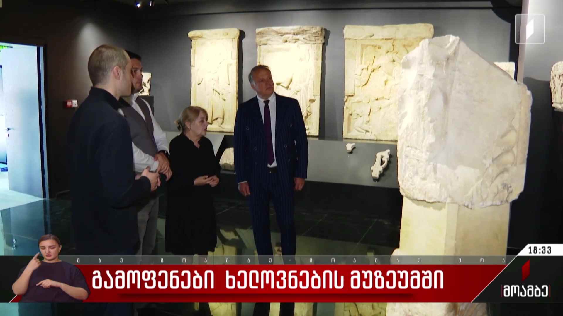 გამოფენები ხელოვნების მუზეუმში