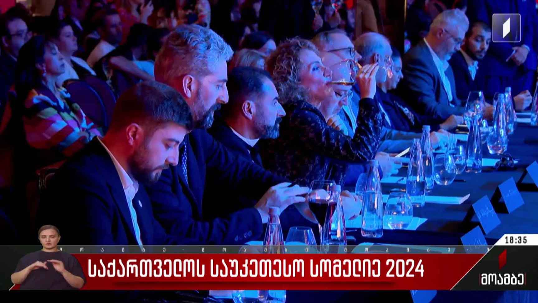 საქართველოს საუკეთესო სომელიე 2024
