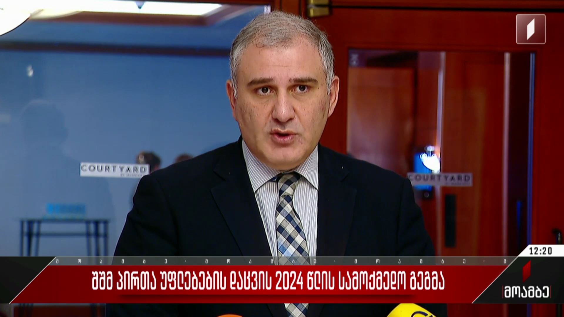  შშმ პირთა უფლებების დაცვის 2024 წლის სამოქმედო გეგმა