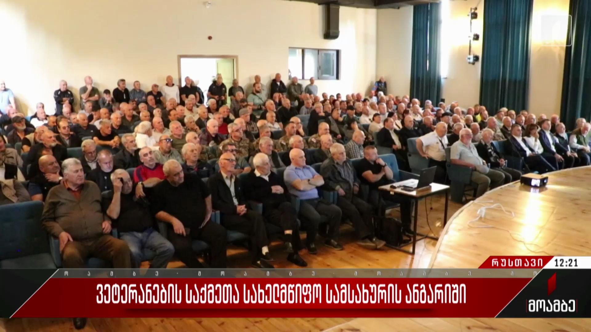 ვეტერანების საქმეთა სახელმწიფო სამსახურის ანგარიში