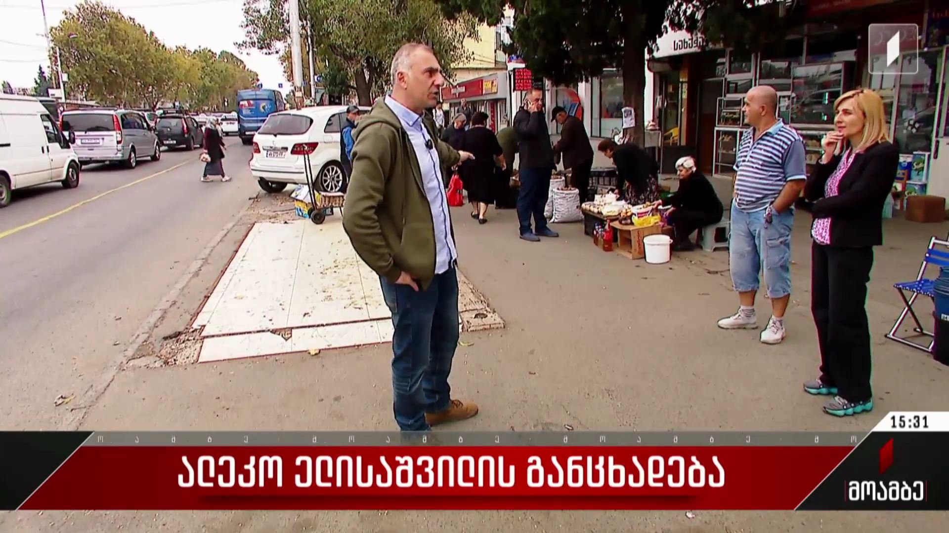  ალეკო ელისაშვილის განცხადება