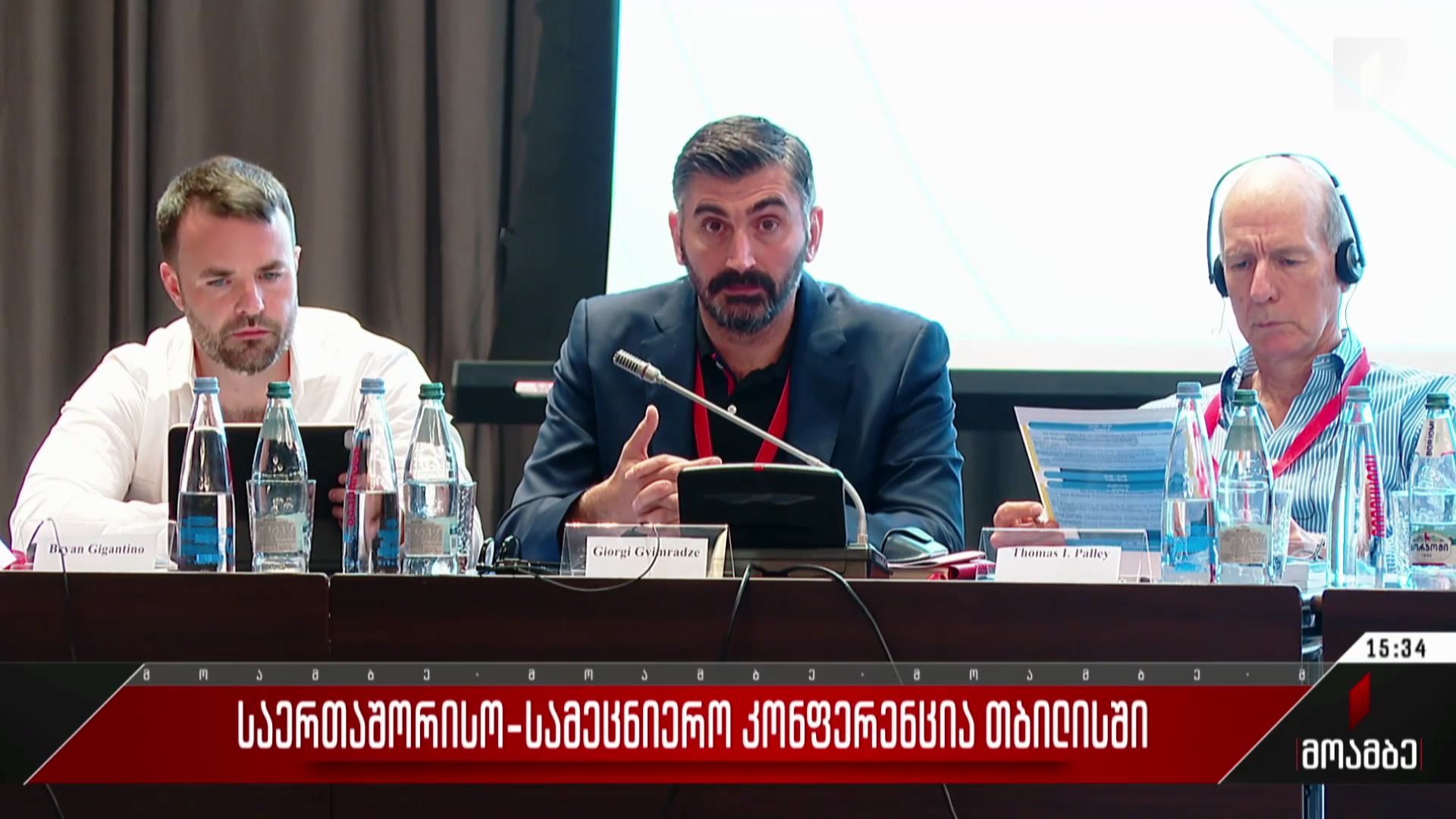 საერთაშორისო-სამეცნიერო კონფერენცია თბილისში