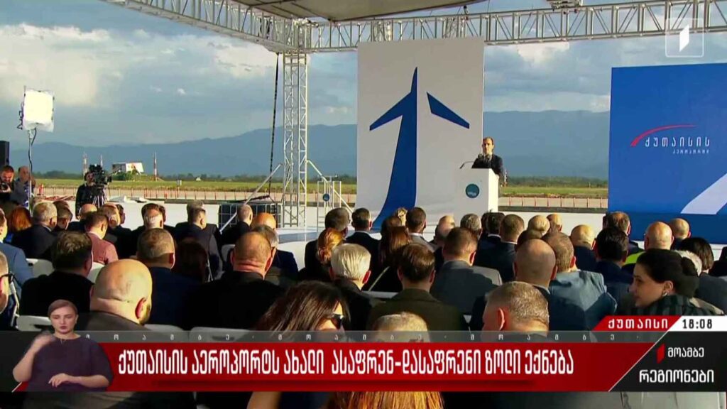 ქუთაისის აეროპორტს ახალი ასაფრენ-დასაფრენი ზოლი ექნება