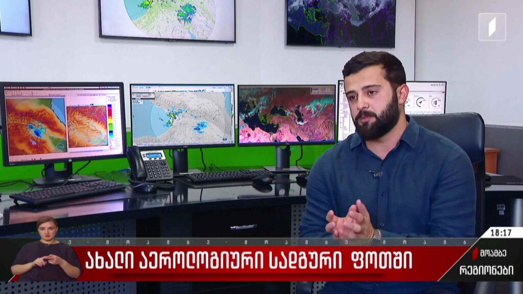 ახალი აეროლოგიური სადგური ფოთში
