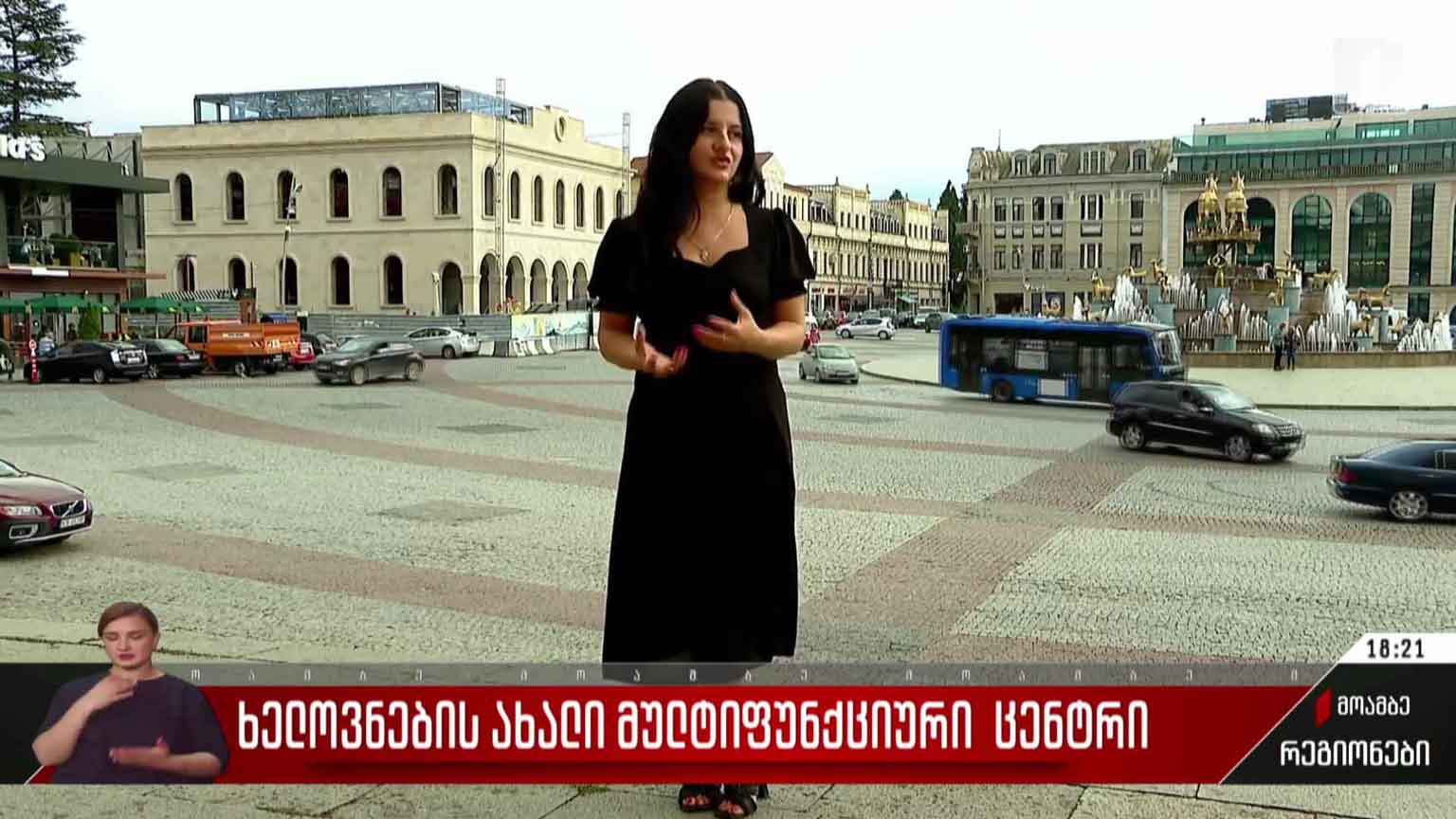 ხელოვნების ახალი მულტიფუნქციური ცენტრი