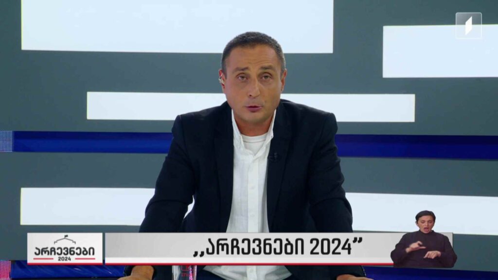 „არჩევნები 2024“ – №10 „საქართველოს ლეიბორისტული პარტია“ – ლაშა ჩხარტიშვილი