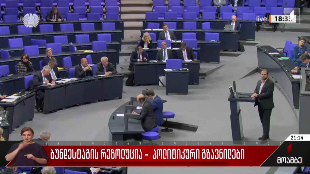 ბუნდესტაგის რეზოლუცია – პოლიტიკური გზავნილები 
