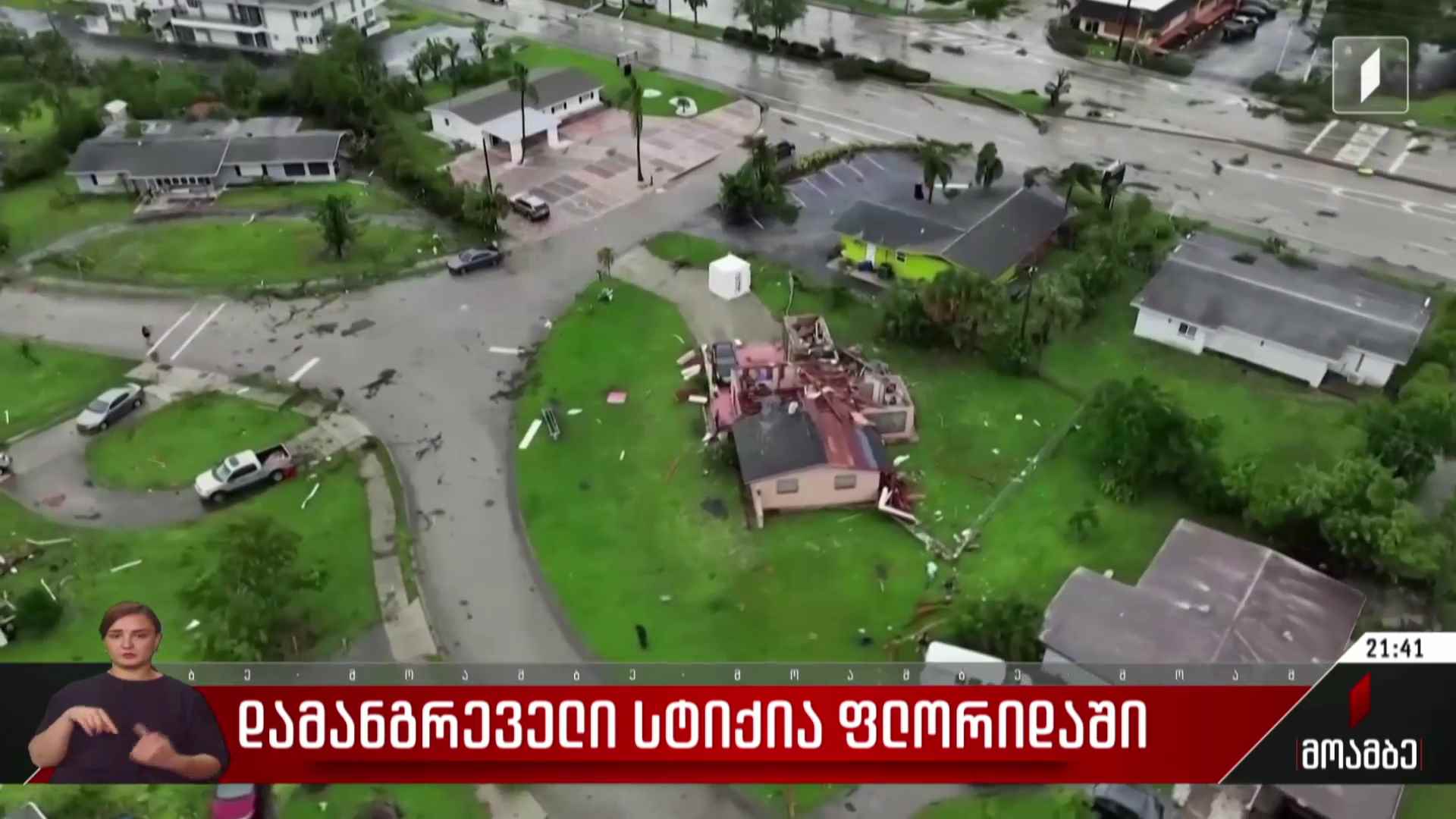 დამანგრეველი სტიქია ფლორიდაში