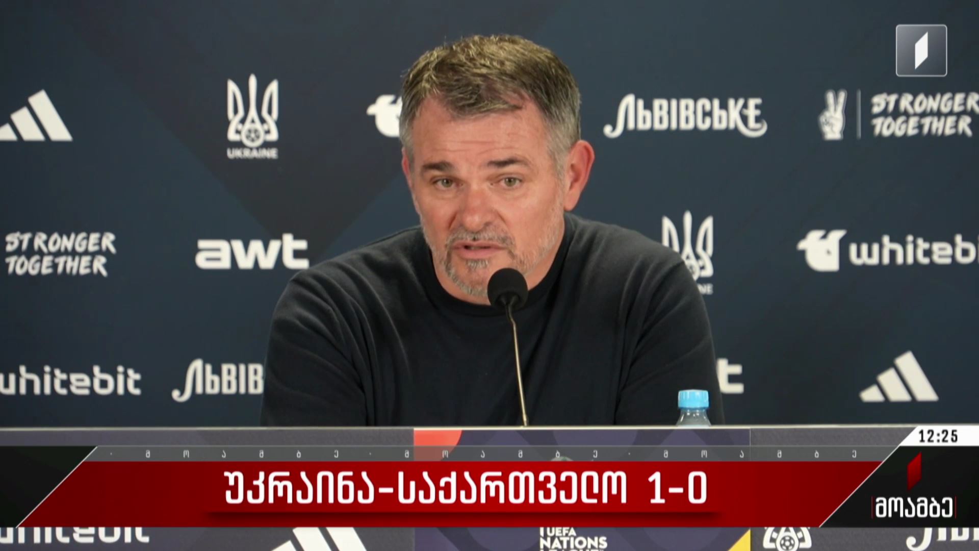 უკრაინა-საქართველო 1-0