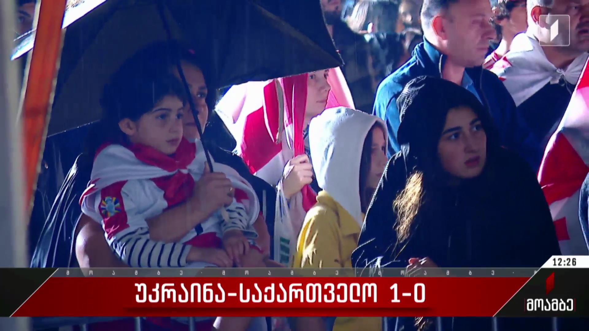  უკრაინა-საქართველო 1:0