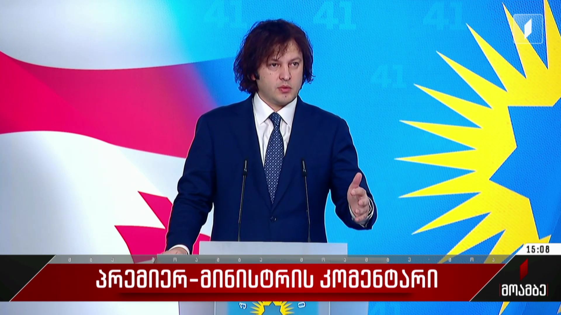 სალომე ზურაბიშვილის კონსულტაციები - გამოხმაურება პოლიტიკურ სპექტრში