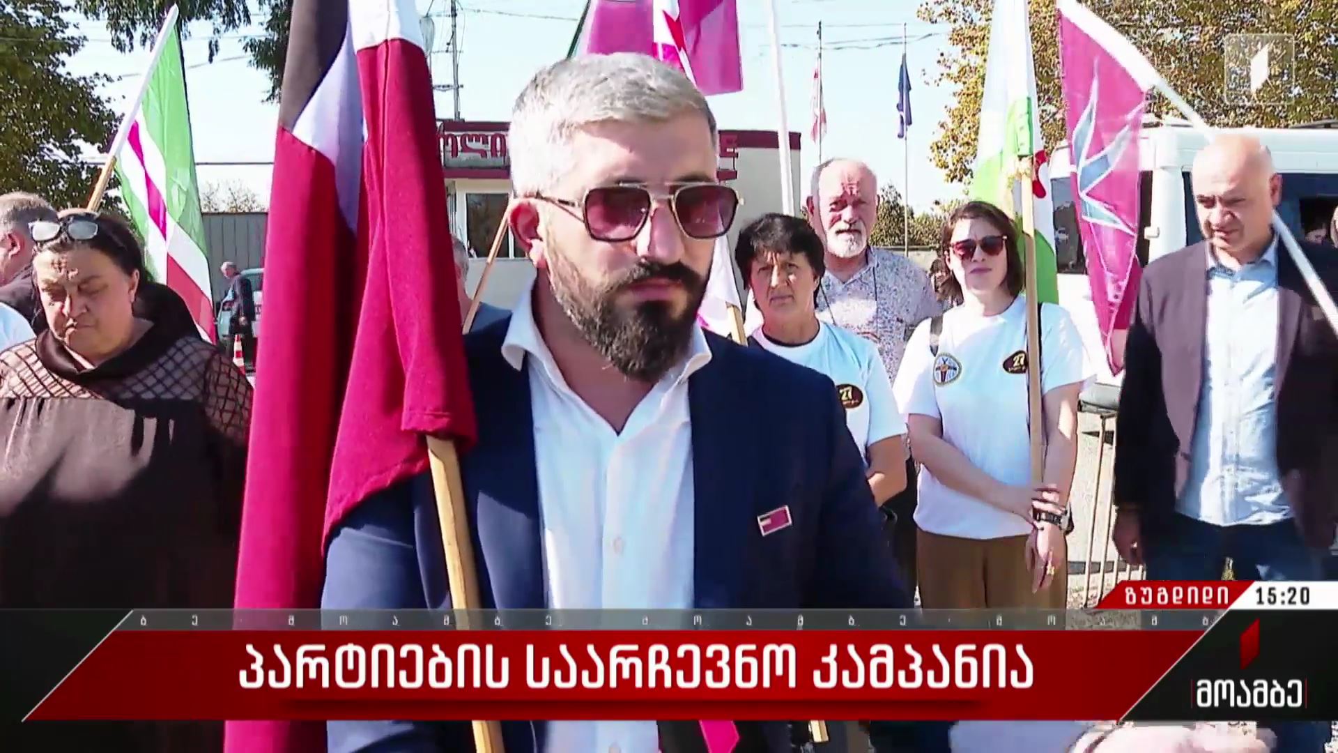  პარტიების საარჩევნო კამპანია