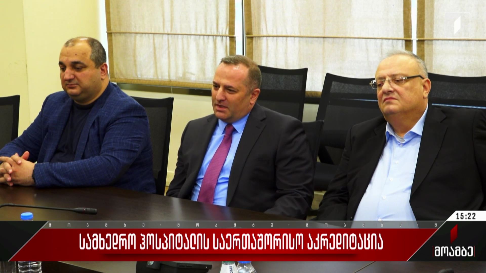 სამხედრო ჰოსპიტლის საერთაშორისო აკრედიტაცია
