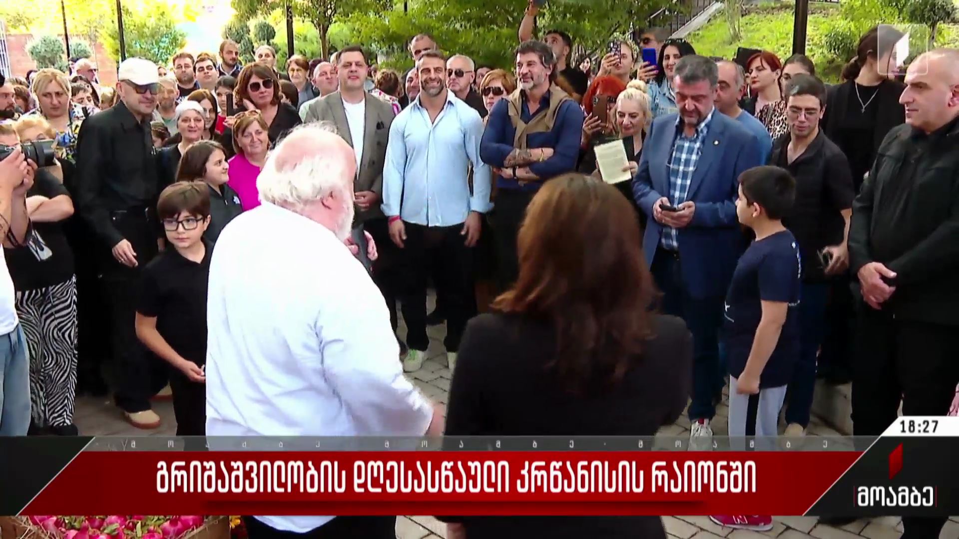 გრიშაშვილობის დღესასწაული კრწანისის რაიონში