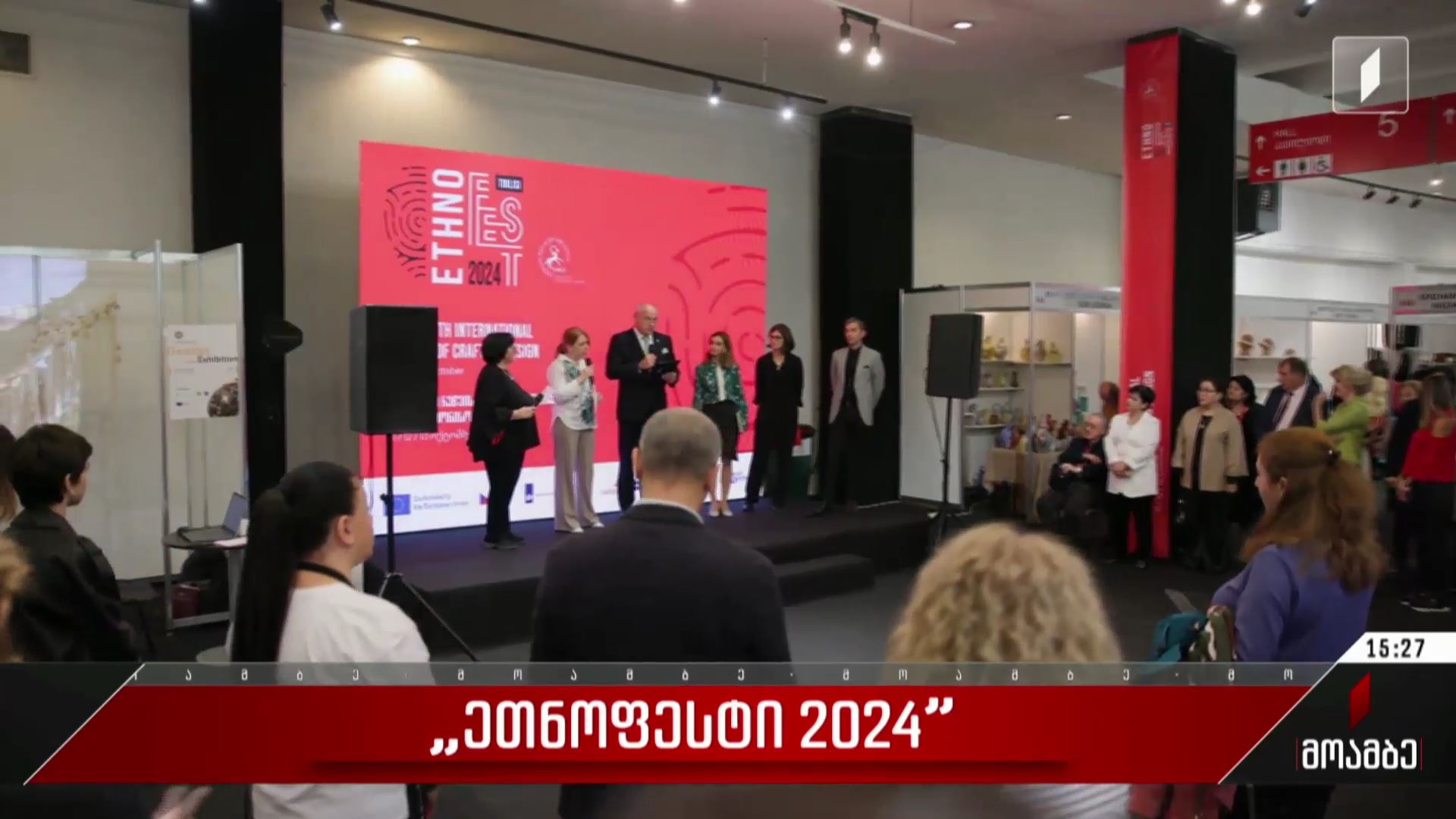 „ეთნოფესტი 2024“