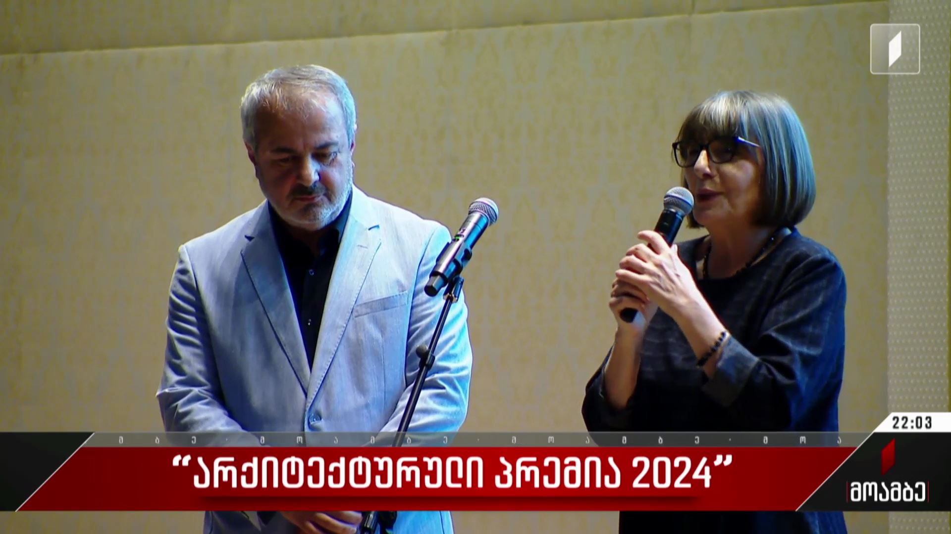 „არქიტექტურული პრემია 2024“