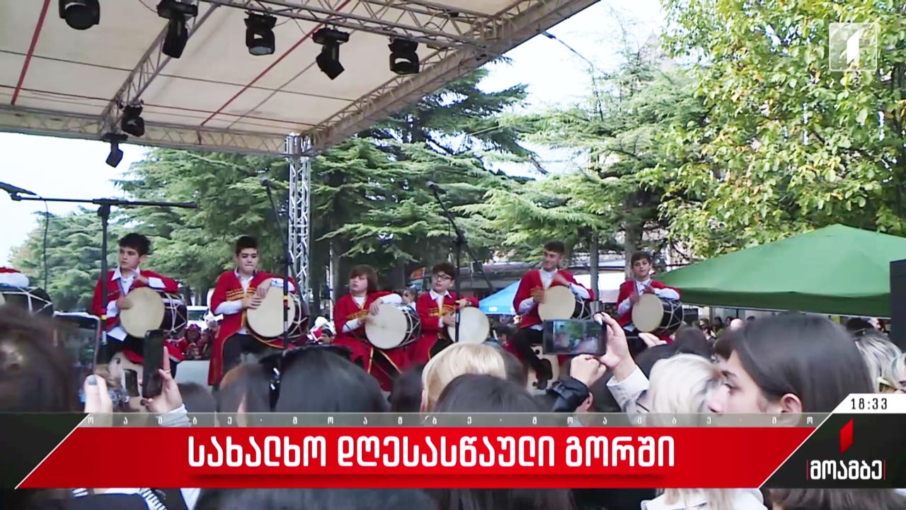 სახალხო დღესასწაული გორში